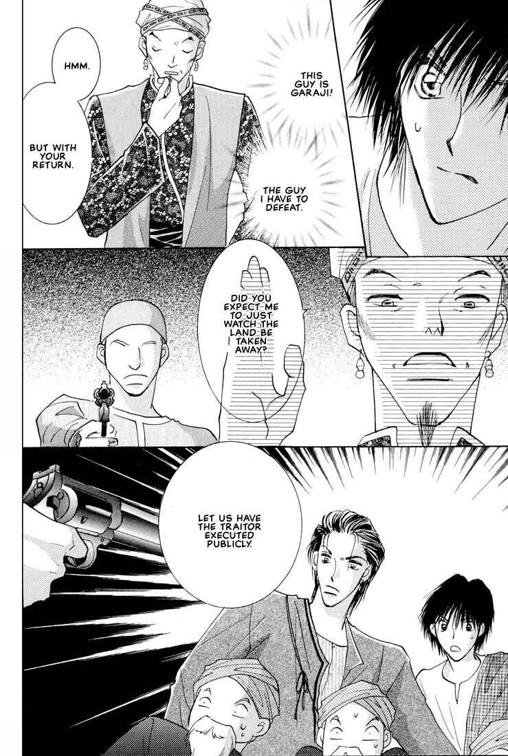 Page 21 Chapter 4 Hashire! Ouji-sama