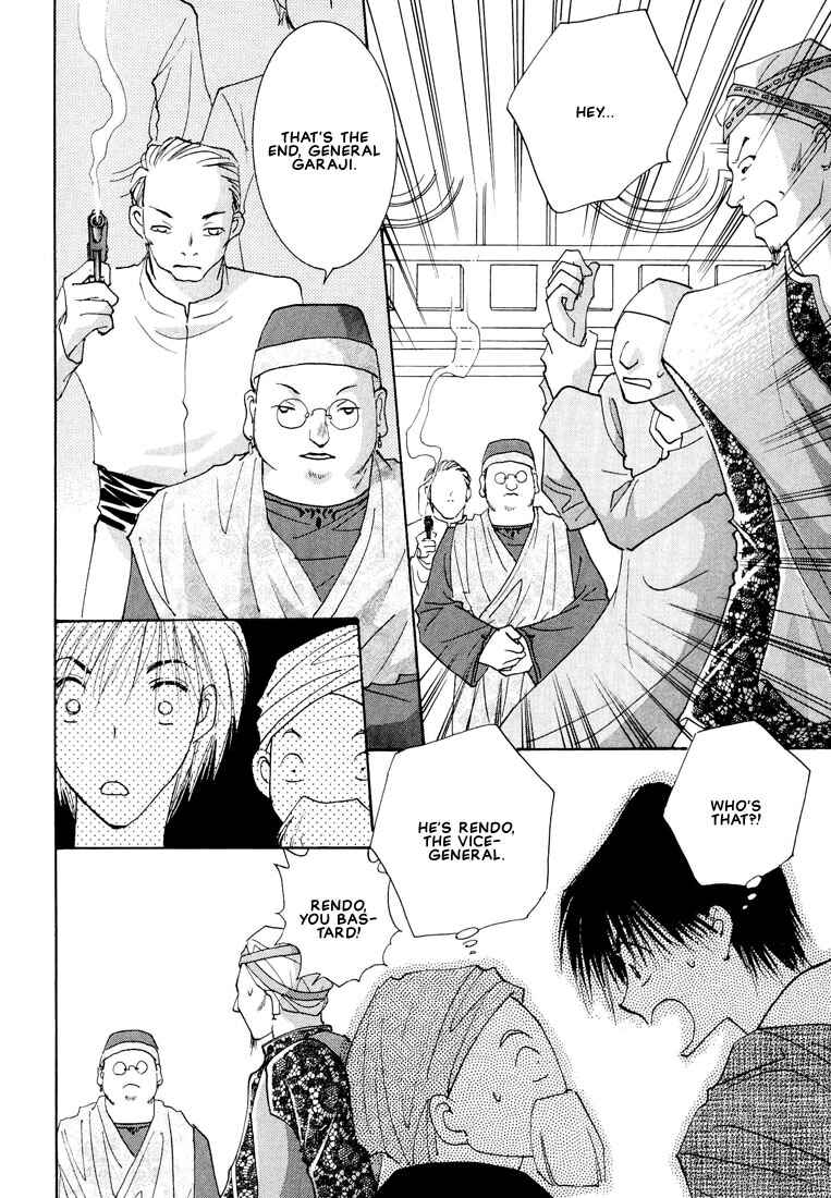 Page 23 Chapter 4 Hashire! Ouji-sama