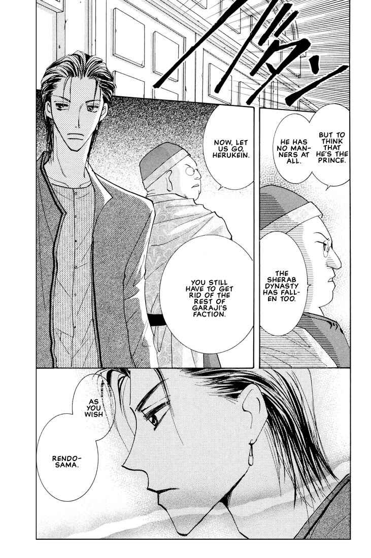 Page 33 Chapter 4 Hashire! Ouji-sama