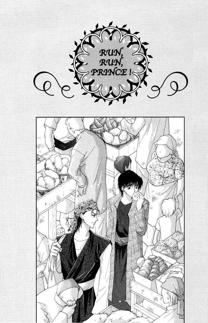 Page 4 Chapter 4 Hashire! Ouji-sama