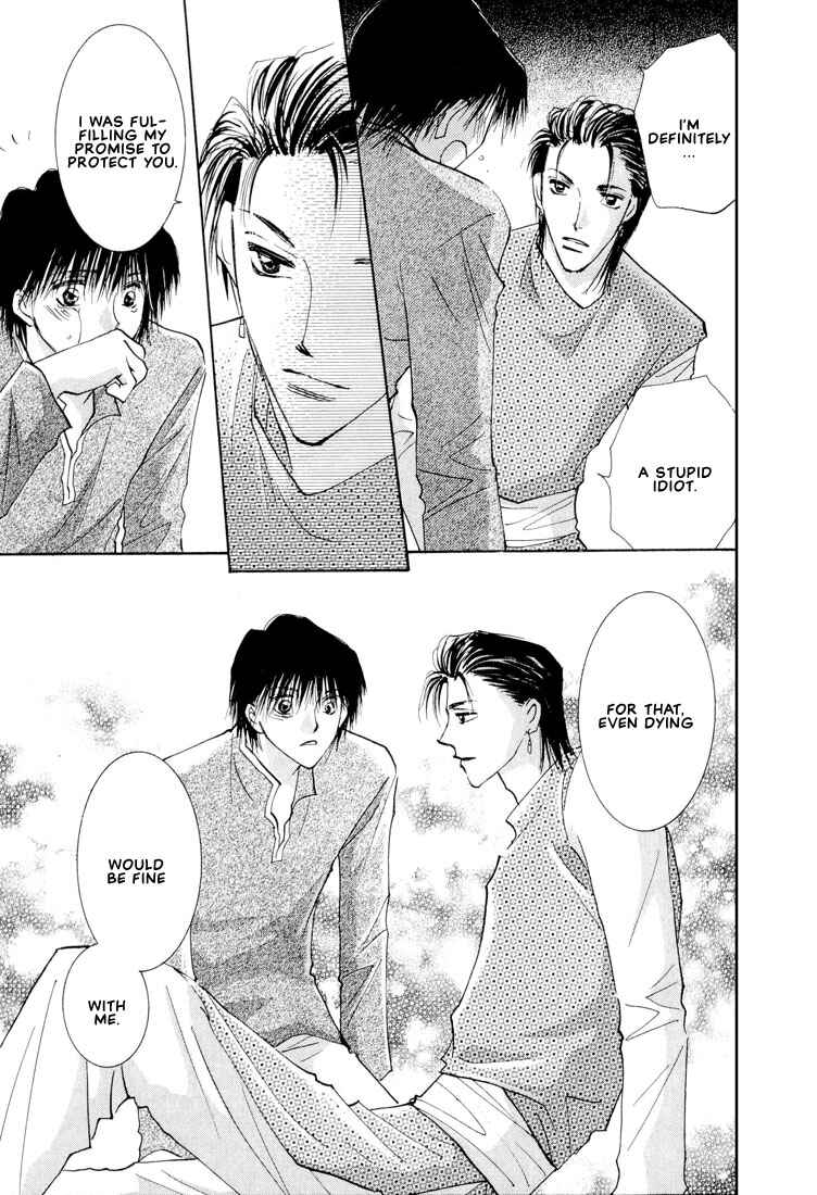 Page 32 Chapter 5 Hashire! Ouji-sama