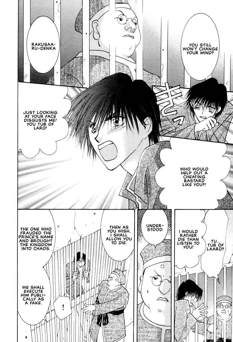 Page 7 Chapter 5 Hashire! Ouji-sama