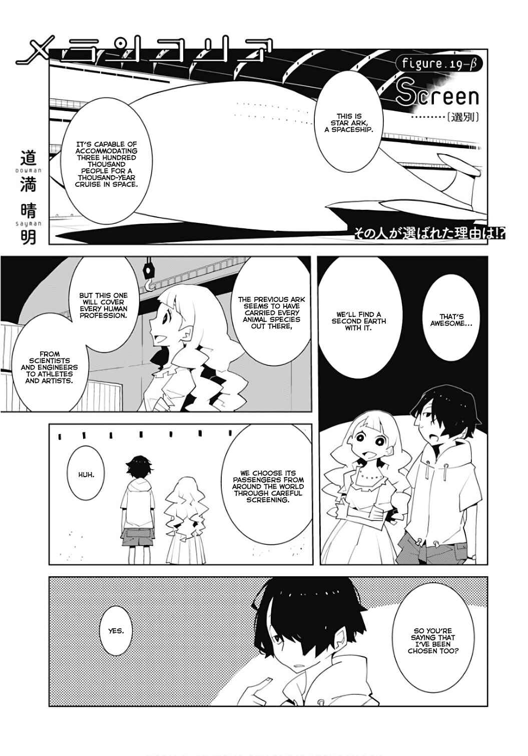 Page 1 Chapter 19.5 Melancholia