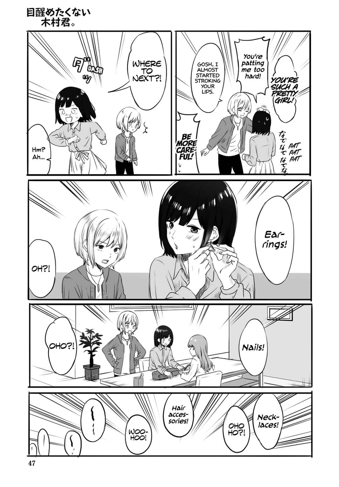 Page 9 Chapter Unknown_74f6 Kimura-kun Wants to Keep on Dreaming.