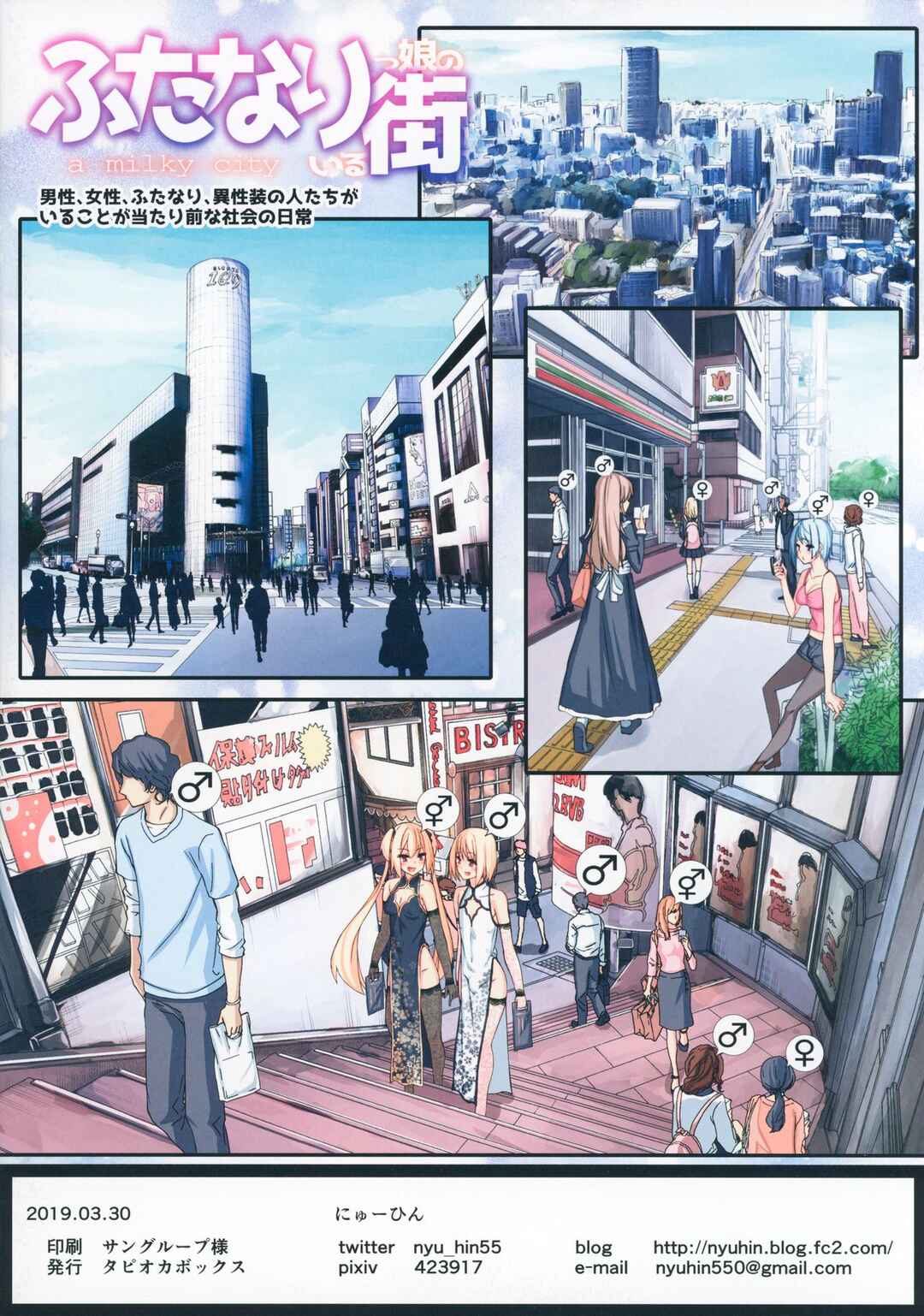 Page 20 Chapter Unknown_23a0 Futanari DeliHeal Yondara Kinjo ni Sunderu Onee-san ga Kita