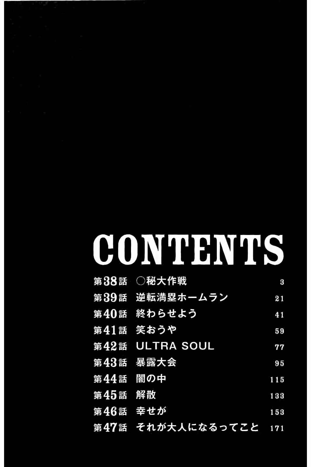 Page 3 Chapter 38 Bokutachi ga Yarimashita