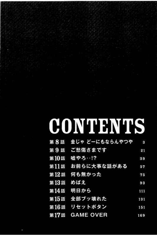 Page 3 Chapter 8 Bokutachi ga Yarimashita