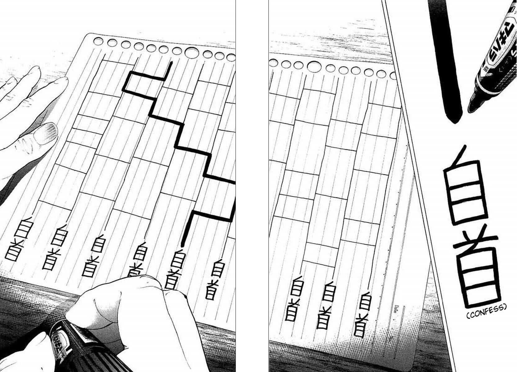 Page 17 Chapter 64 Bokutachi ga Yarimashita