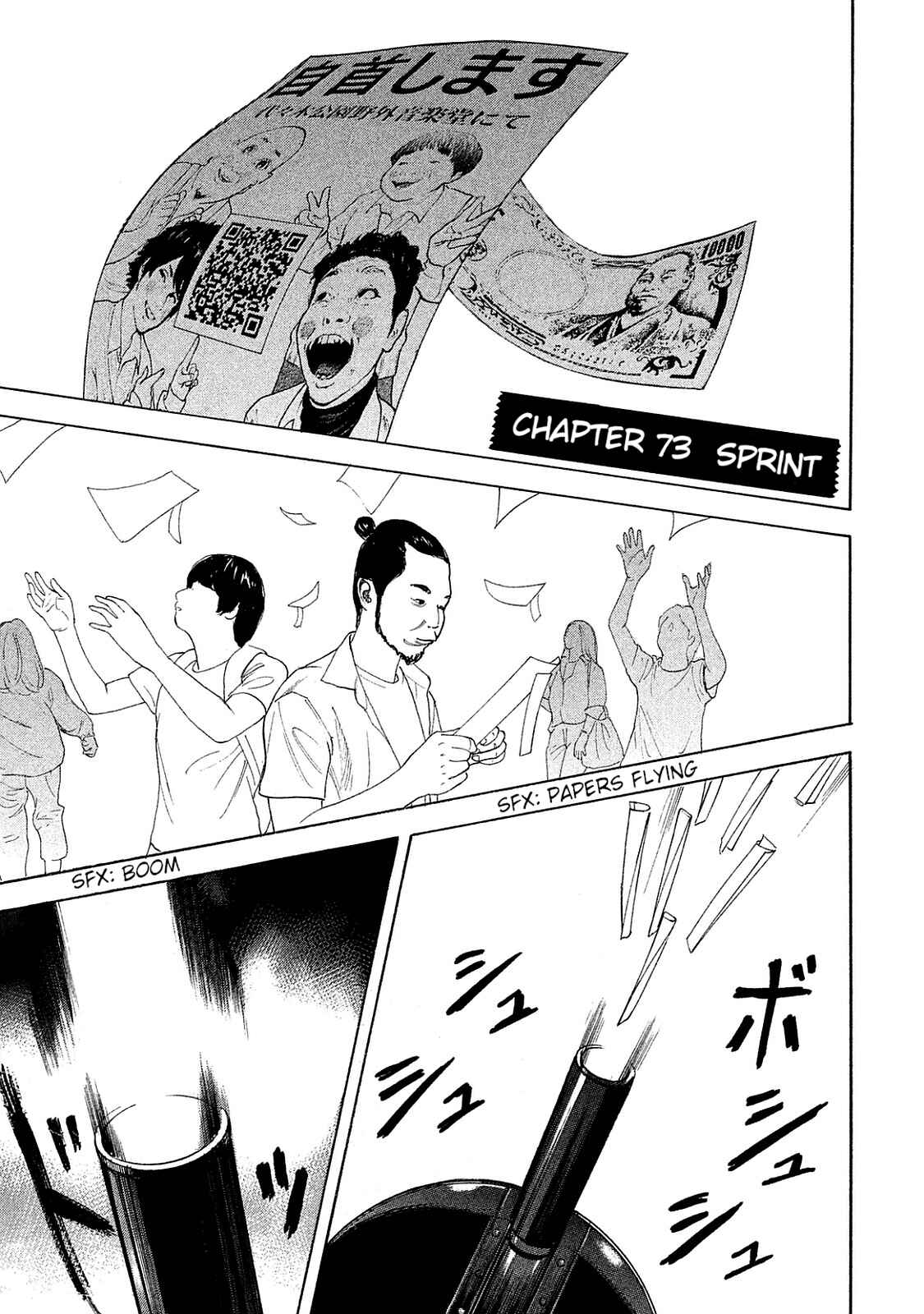 Page 1 Chapter 73 Bokutachi ga Yarimashita