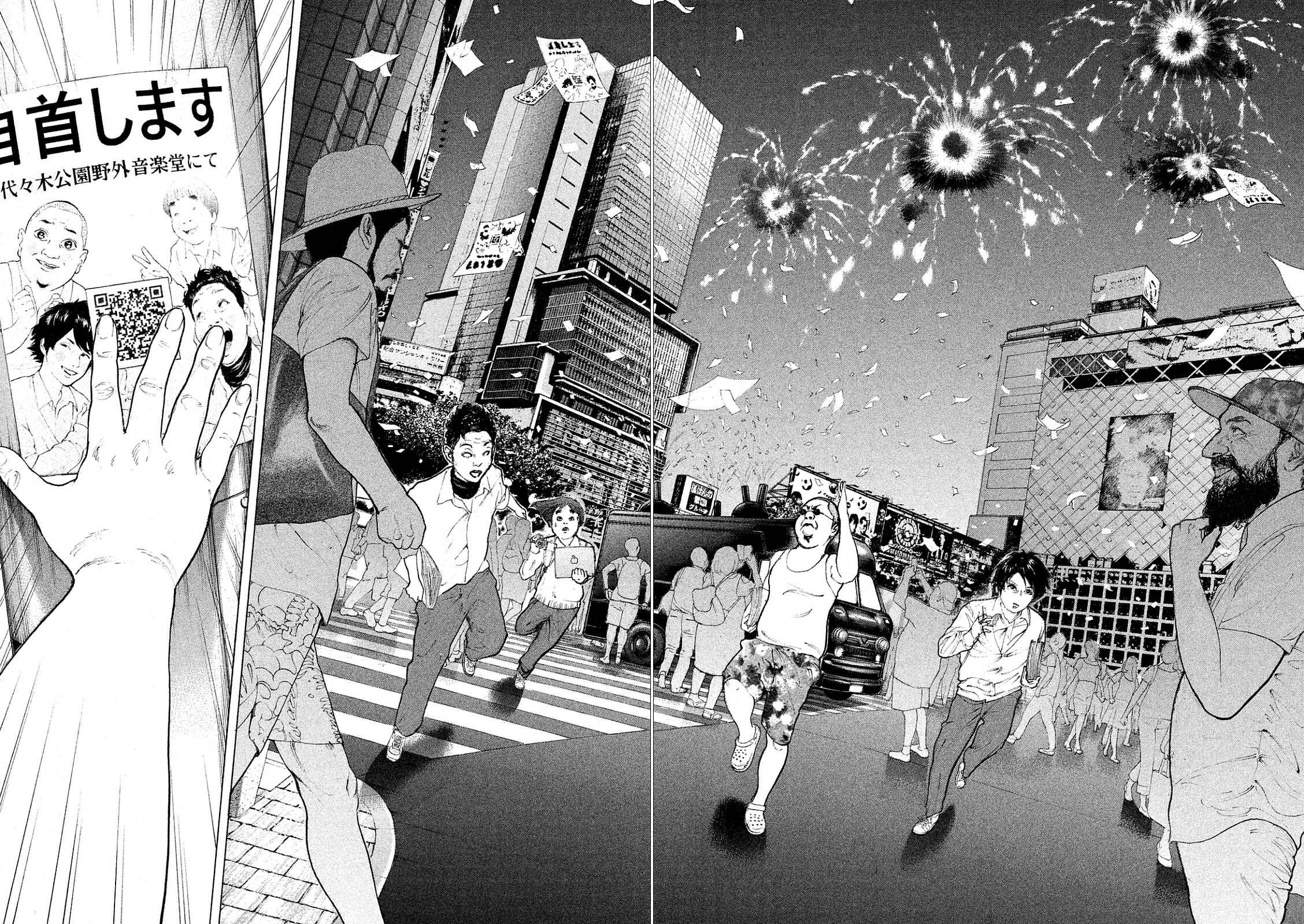 Page 2 Chapter 73 Bokutachi ga Yarimashita