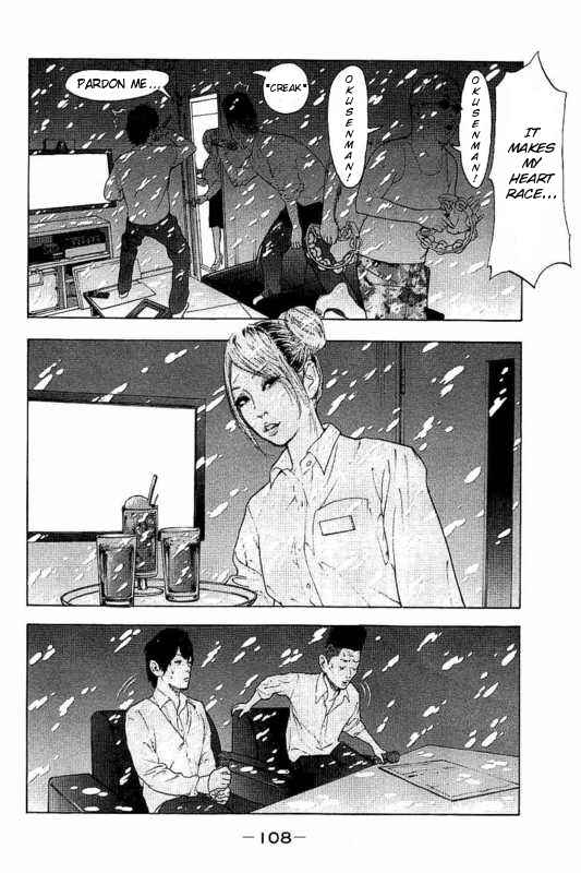 Page 4 Chapter 4 Bokutachi ga Yarimashita