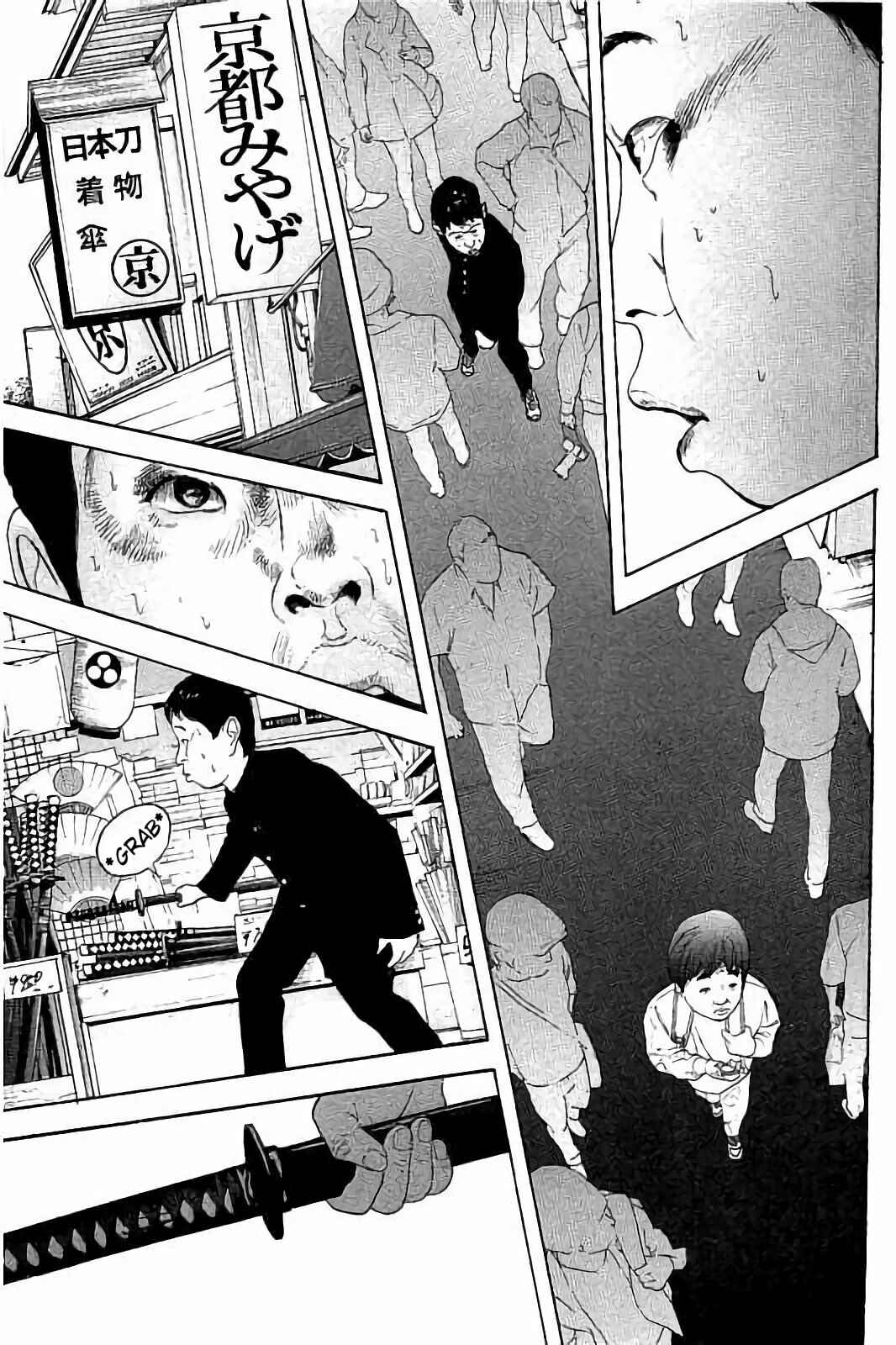 Page 17 Chapter 32 Bokutachi ga Yarimashita