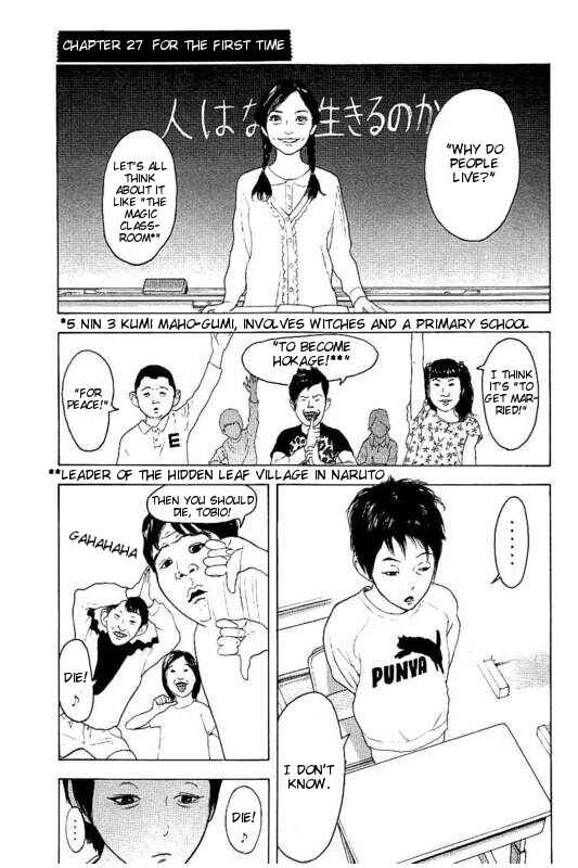 Page 1 Chapter 27 Bokutachi ga Yarimashita