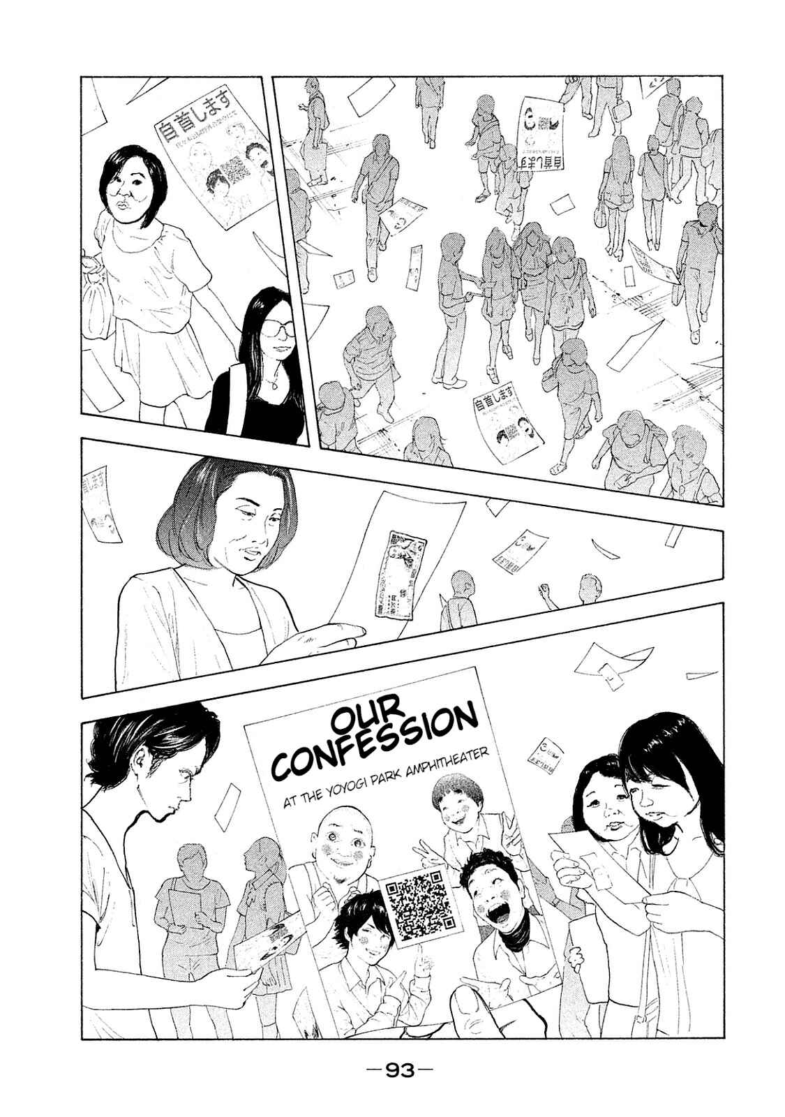 Page 16 Chapter 72 Bokutachi ga Yarimashita