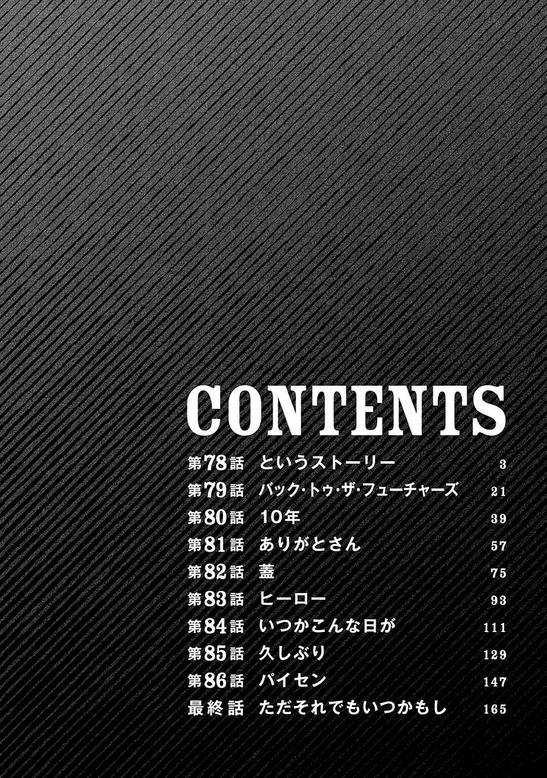 Page 4 Chapter 78 Bokutachi ga Yarimashita