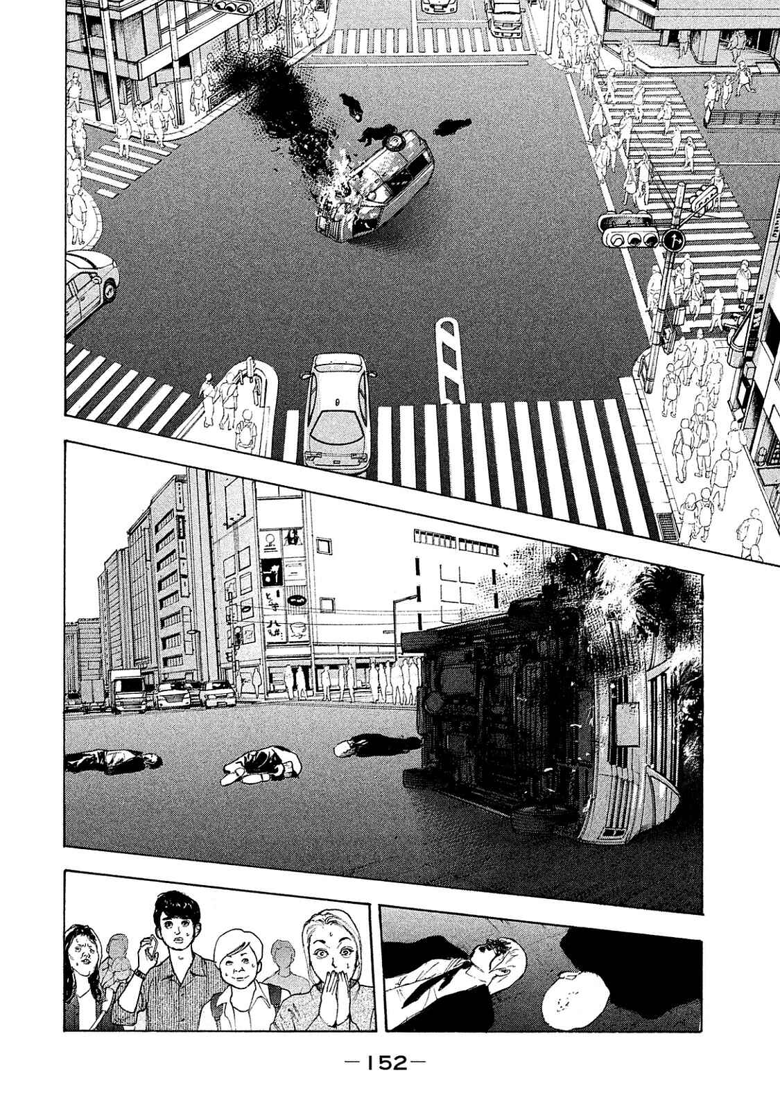Page 2 Chapter 76 Bokutachi ga Yarimashita
