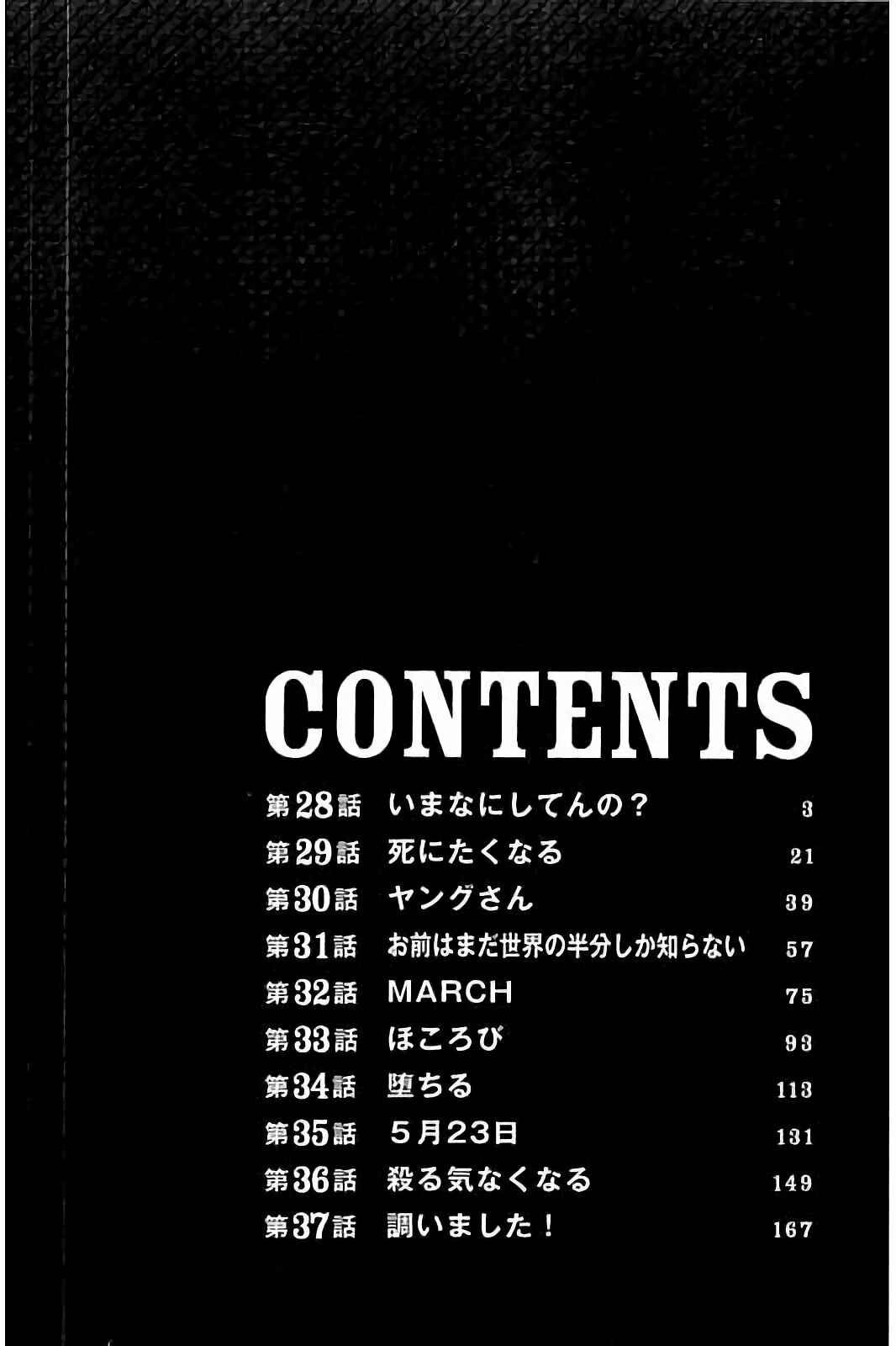 Page 3 Chapter 28 Bokutachi ga Yarimashita
