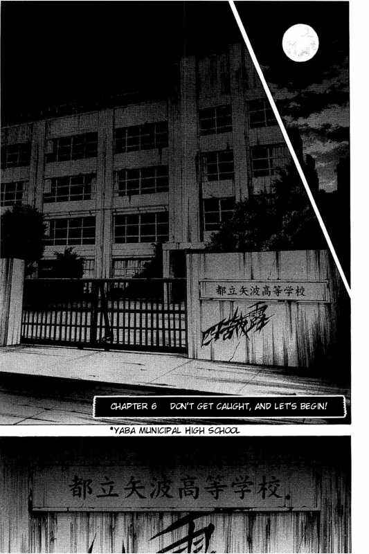 Page 1 Chapter 6 Bokutachi ga Yarimashita