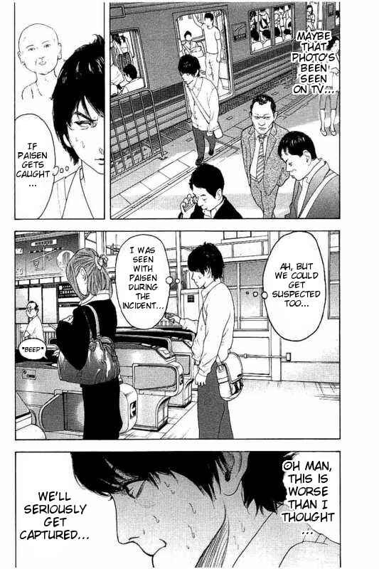Page 12 Chapter 14 Bokutachi ga Yarimashita