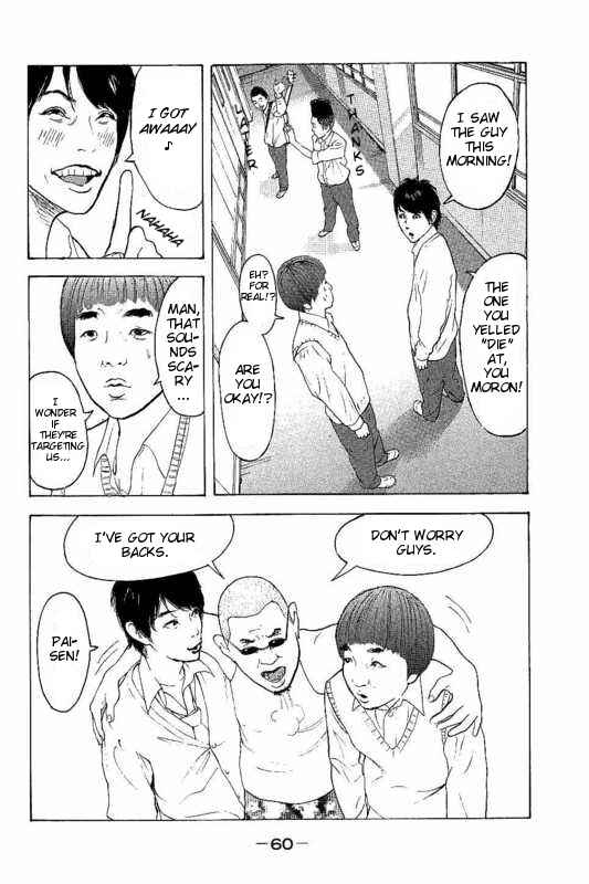 Page 12 Chapter 2 Bokutachi ga Yarimashita