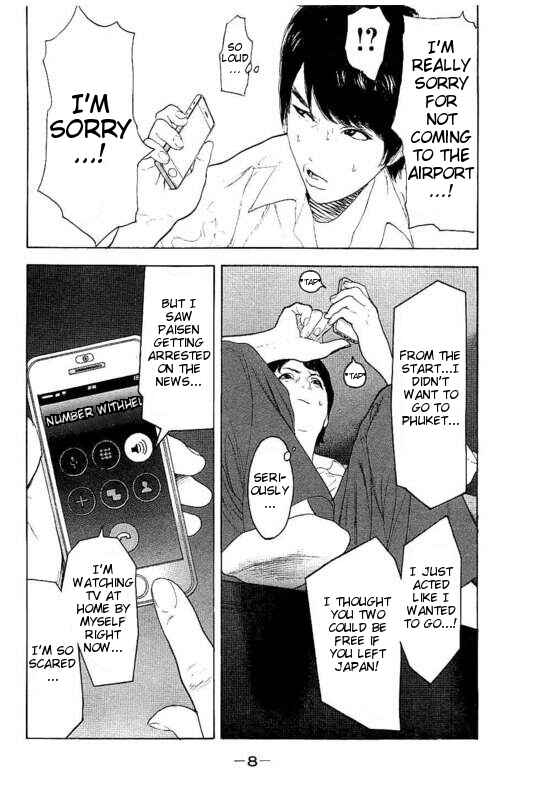 Page 9 Chapter 18 Bokutachi ga Yarimashita