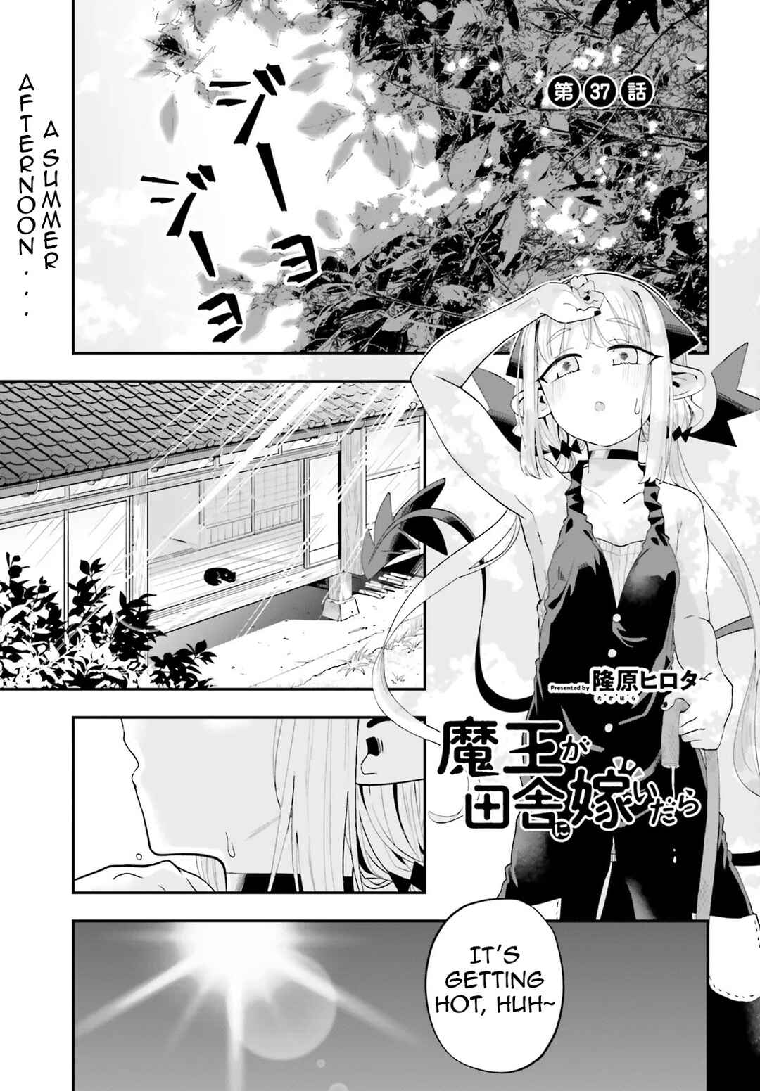 Page 1 Chapter 37 Maou ga Inaka ni Totsuidara