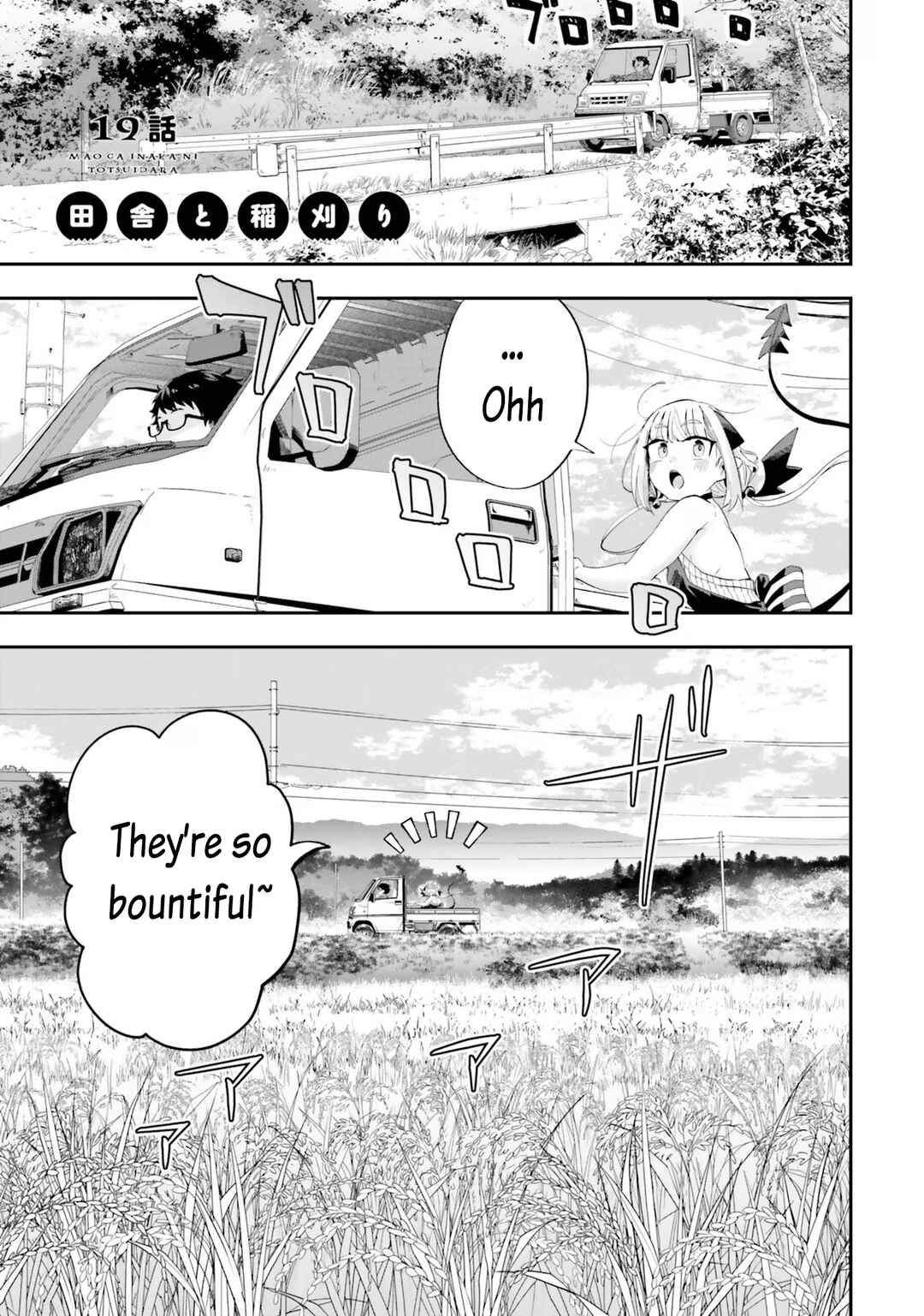 Page 1 Chapter 19 Maou ga Inaka ni Totsuidara