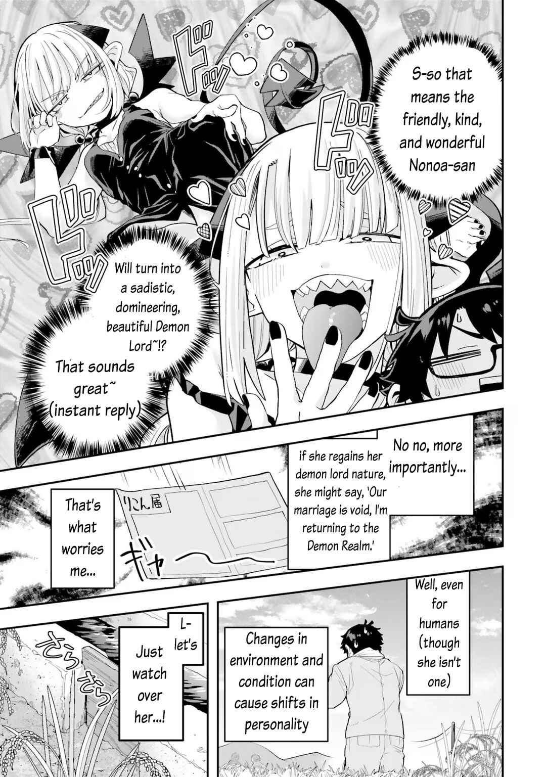 Page 11 Chapter 19 Maou ga Inaka ni Totsuidara