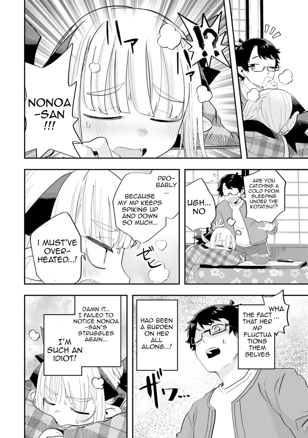 Page 12 Chapter 23 Maou ga Inaka ni Totsuidara
