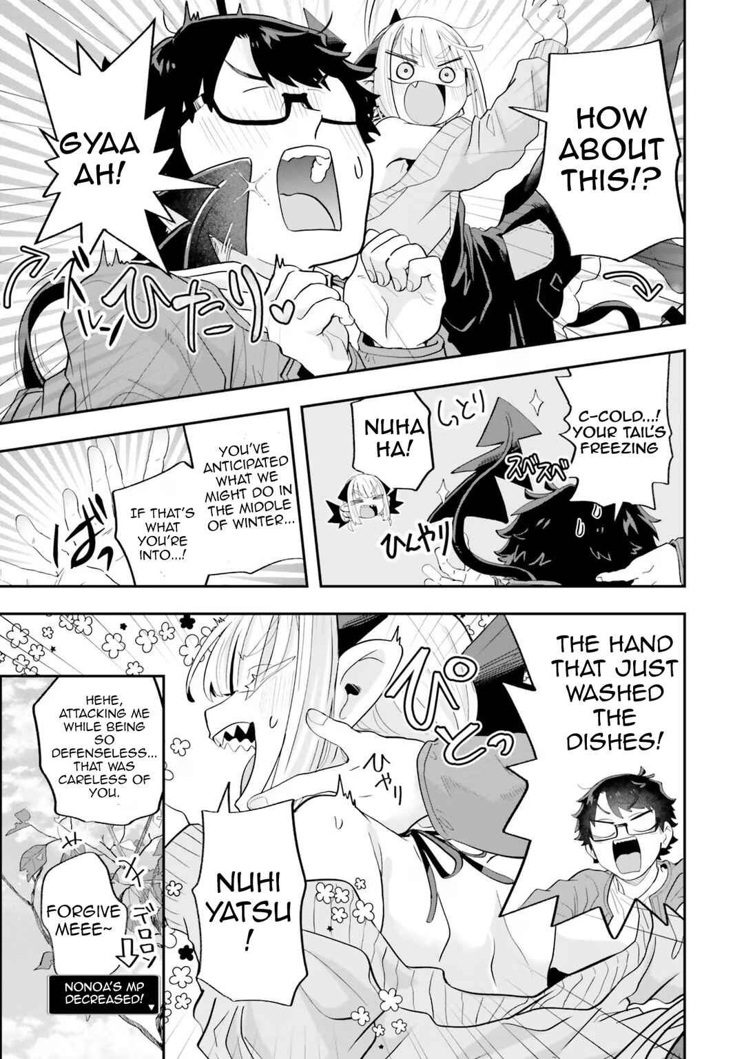 Page 3 Chapter 23 Maou ga Inaka ni Totsuidara