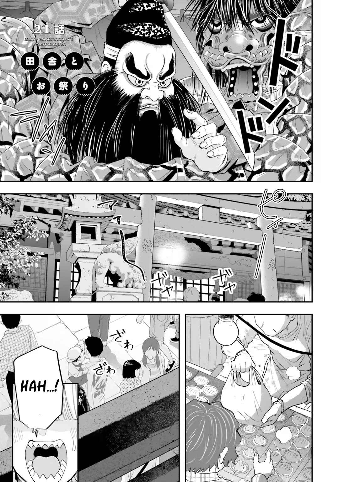 Page 1 Chapter 21 Maou ga Inaka ni Totsuidara