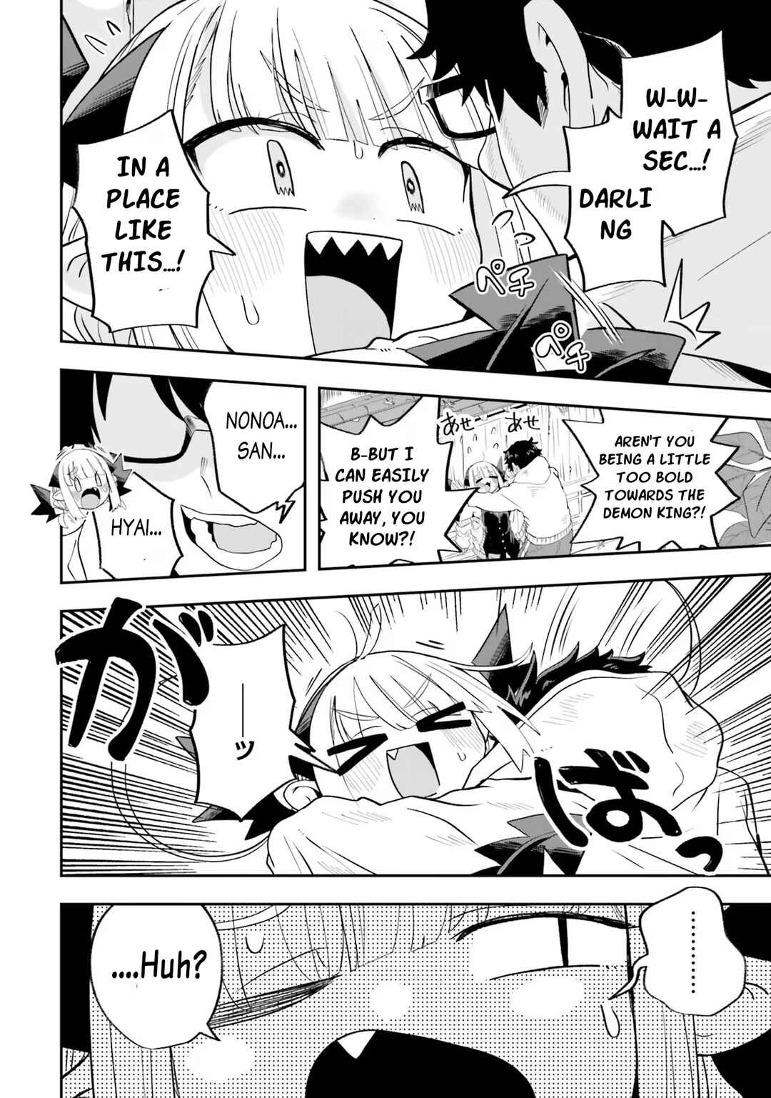 Page 16 Chapter 21 Maou ga Inaka ni Totsuidara