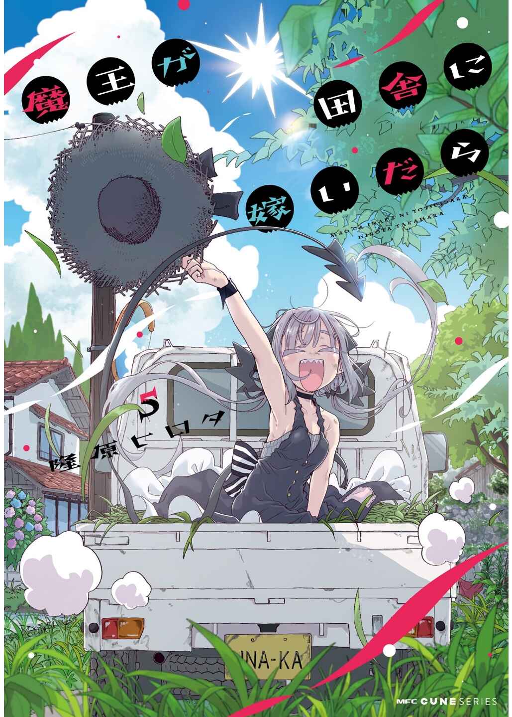 Page 1 Chapter 31 Maou ga Inaka ni Totsuidara