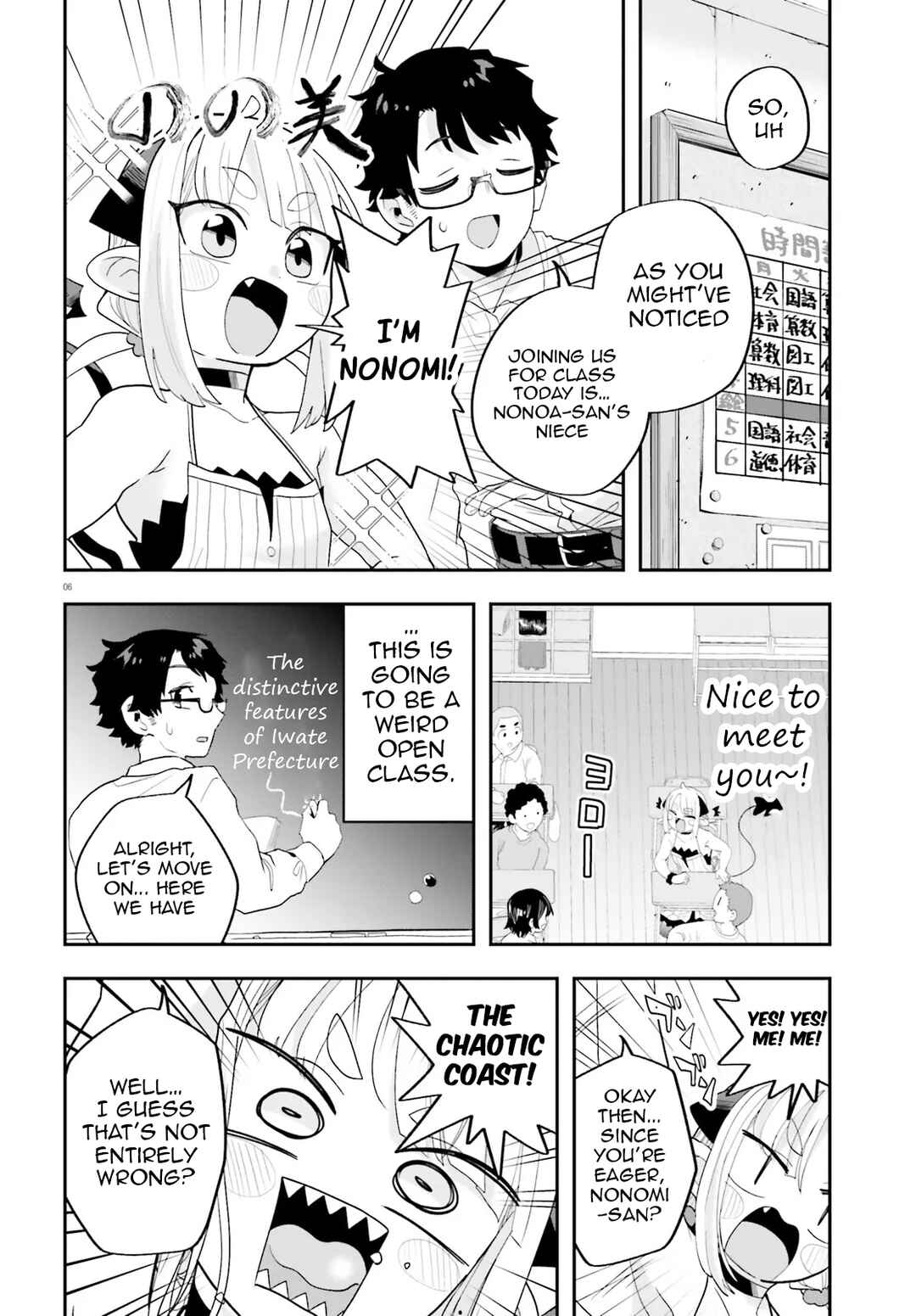 Page 10 Chapter 31 Maou ga Inaka ni Totsuidara