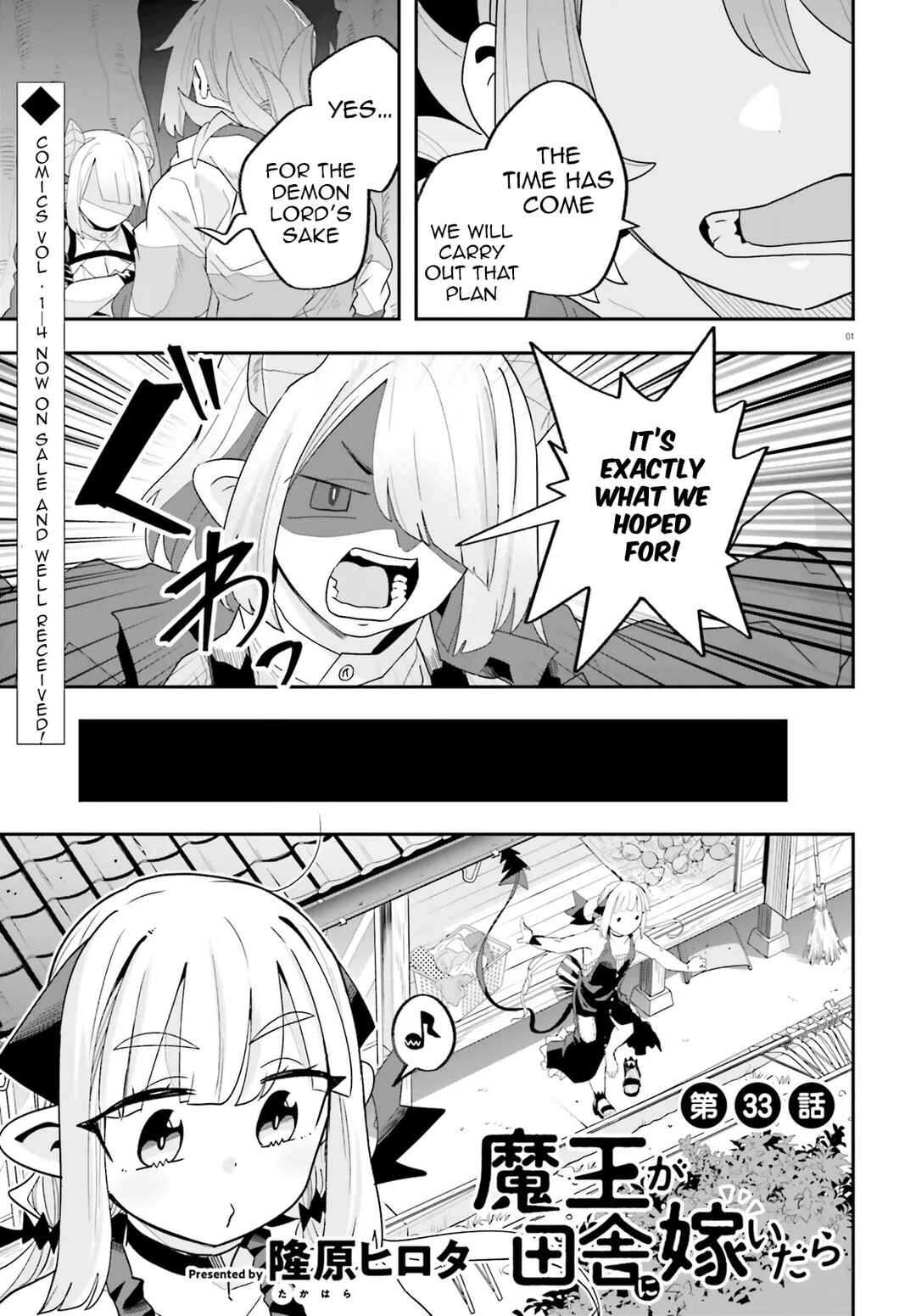 Page 1 Chapter 33 Maou ga Inaka ni Totsuidara
