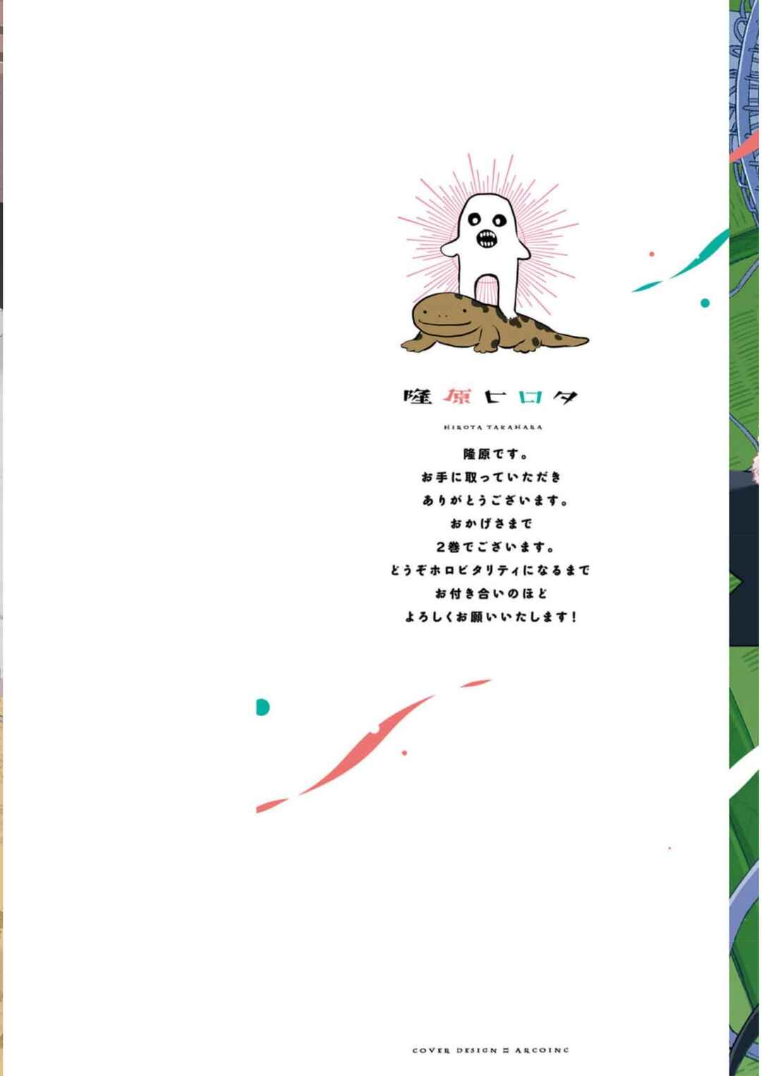 Page 3 Chapter 7 Maou ga Inaka ni Totsuidara