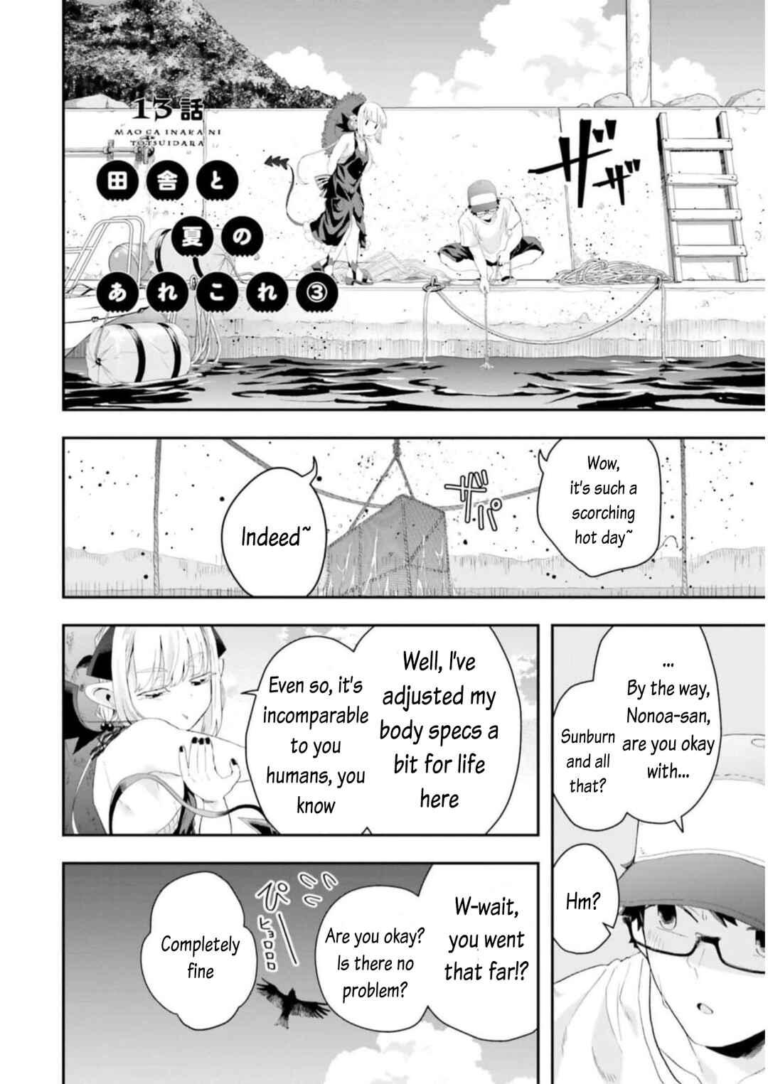 Page 1 Chapter 13 Maou ga Inaka ni Totsuidara