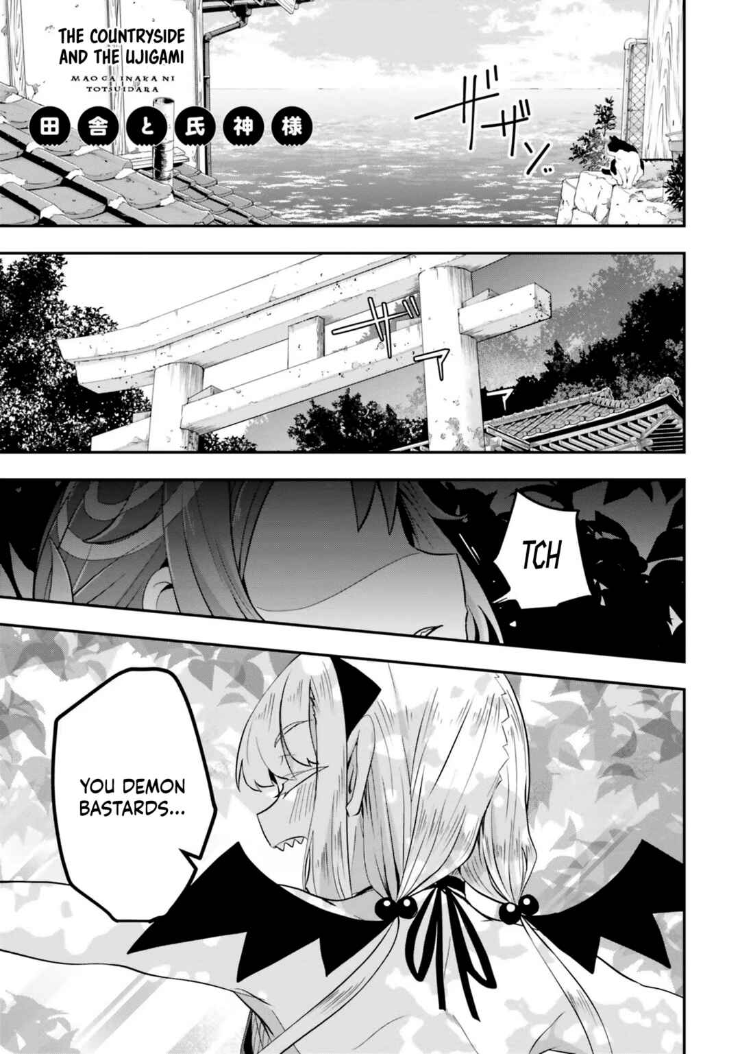 Page 2 Chapter 4 Maou ga Inaka ni Totsuidara