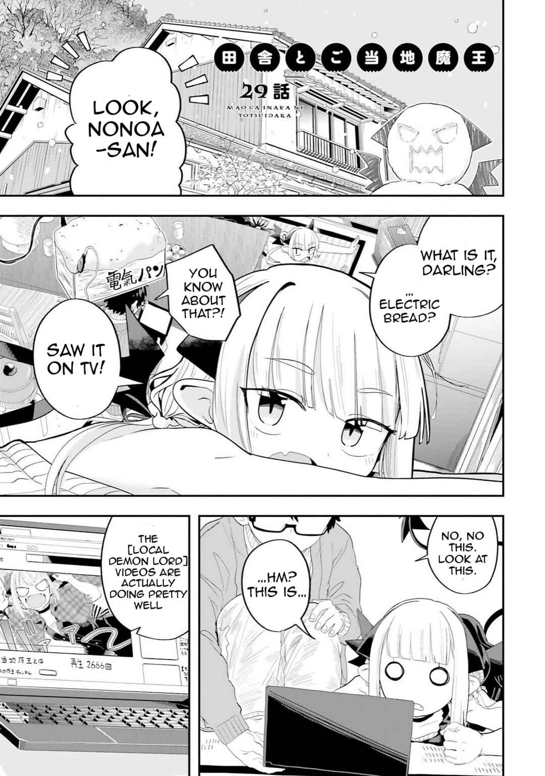 Page 1 Chapter 29 Maou ga Inaka ni Totsuidara