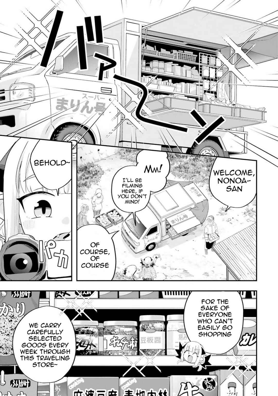 Page 15 Chapter 29 Maou ga Inaka ni Totsuidara