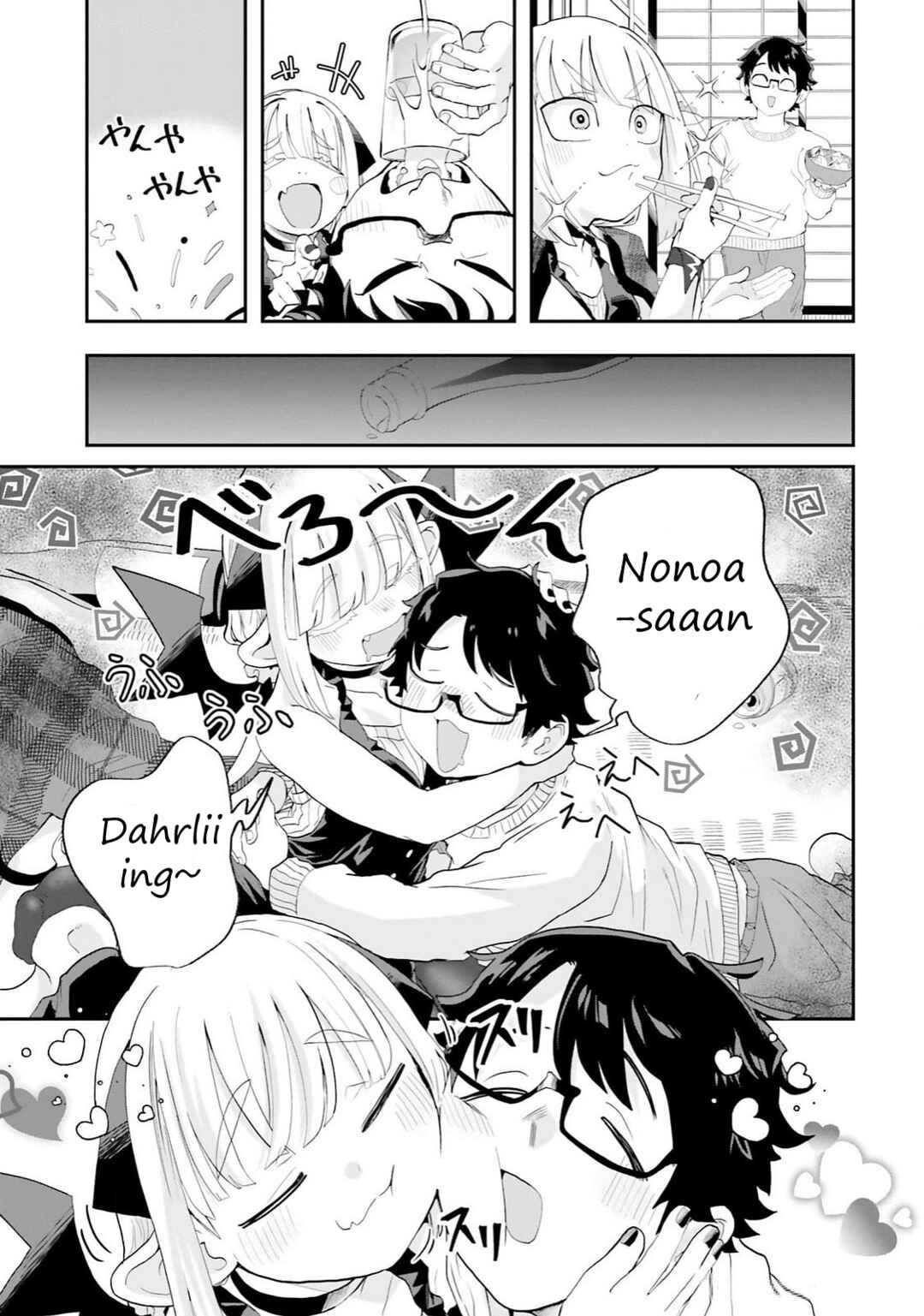 Page 7 Chapter 26 Maou ga Inaka ni Totsuidara