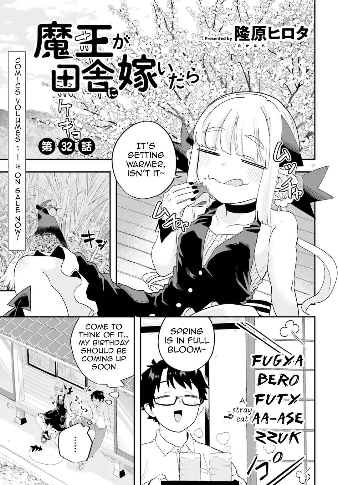 Page 1 Chapter 32 Maou ga Inaka ni Totsuidara