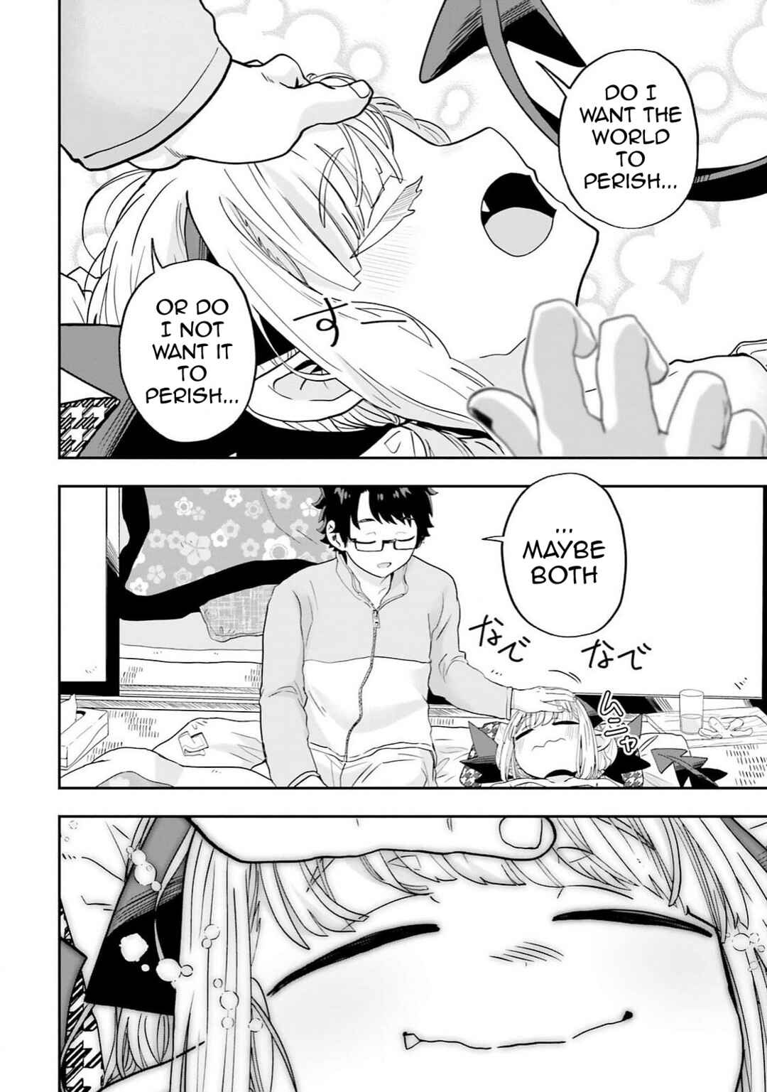 Page 13 Chapter 25 Maou ga Inaka ni Totsuidara