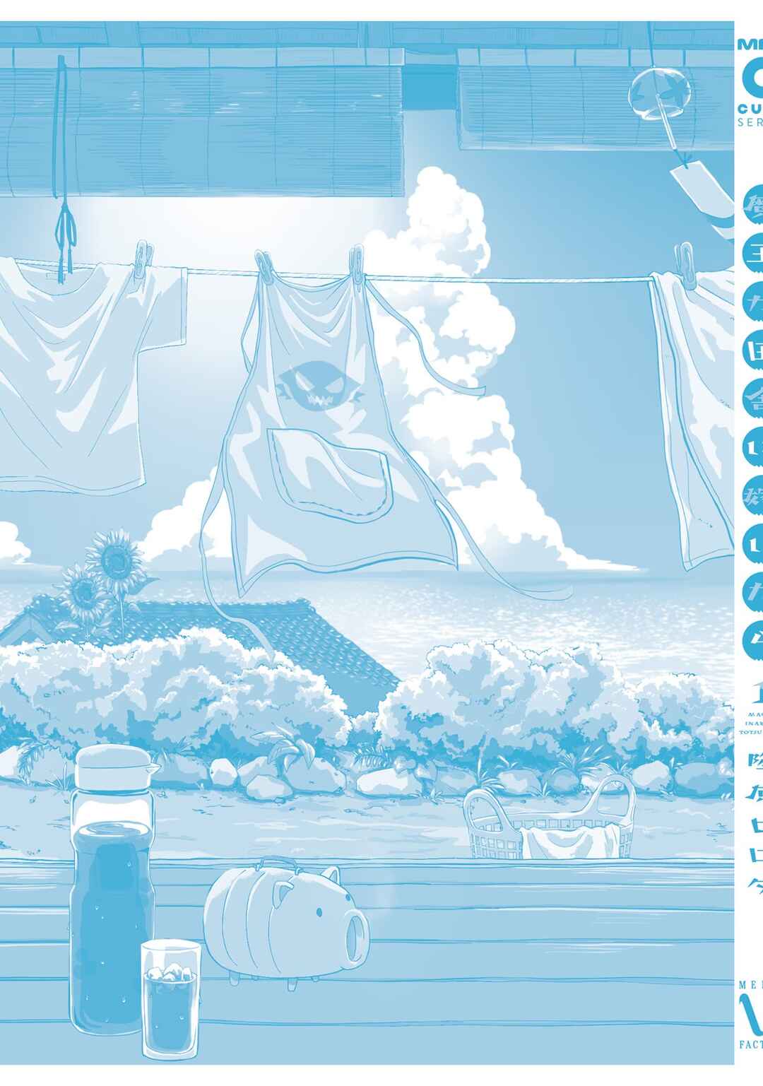 Page 20 Chapter 6 Maou ga Inaka ni Totsuidara