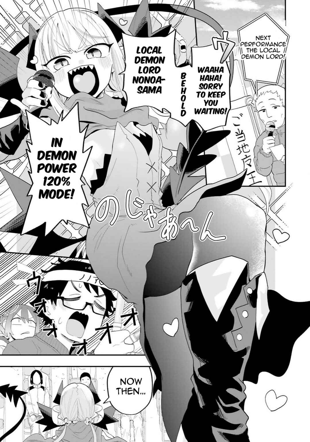Page 7 Chapter 30 Maou ga Inaka ni Totsuidara