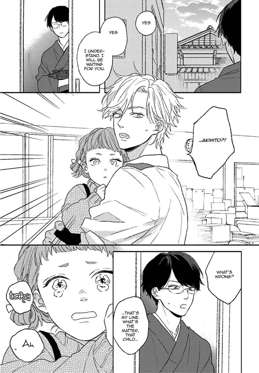 Page 16 Chapter 2 Rakka Ryuusui no Hoshi