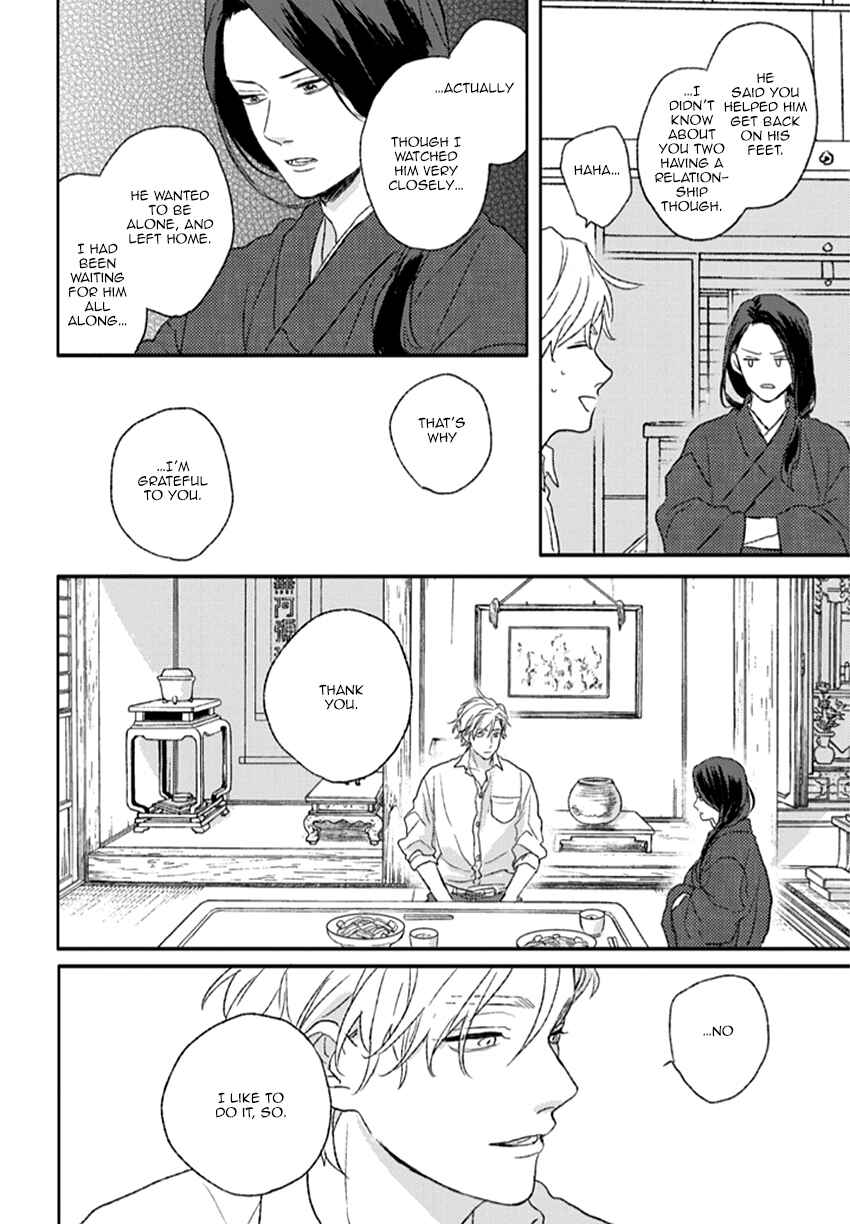 Page 23 Chapter 5 Rakka Ryuusui no Hoshi