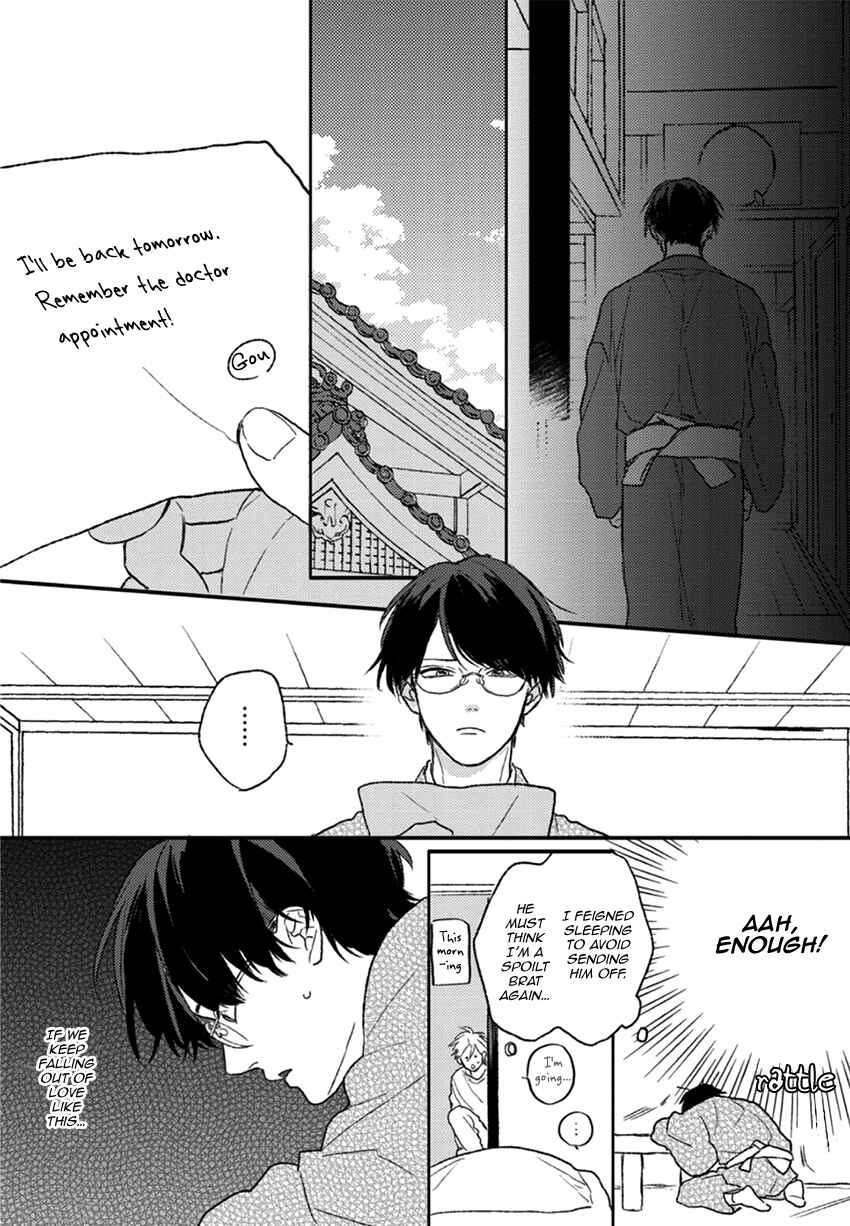 Page 15 Chapter 4 Rakka Ryuusui no Hoshi