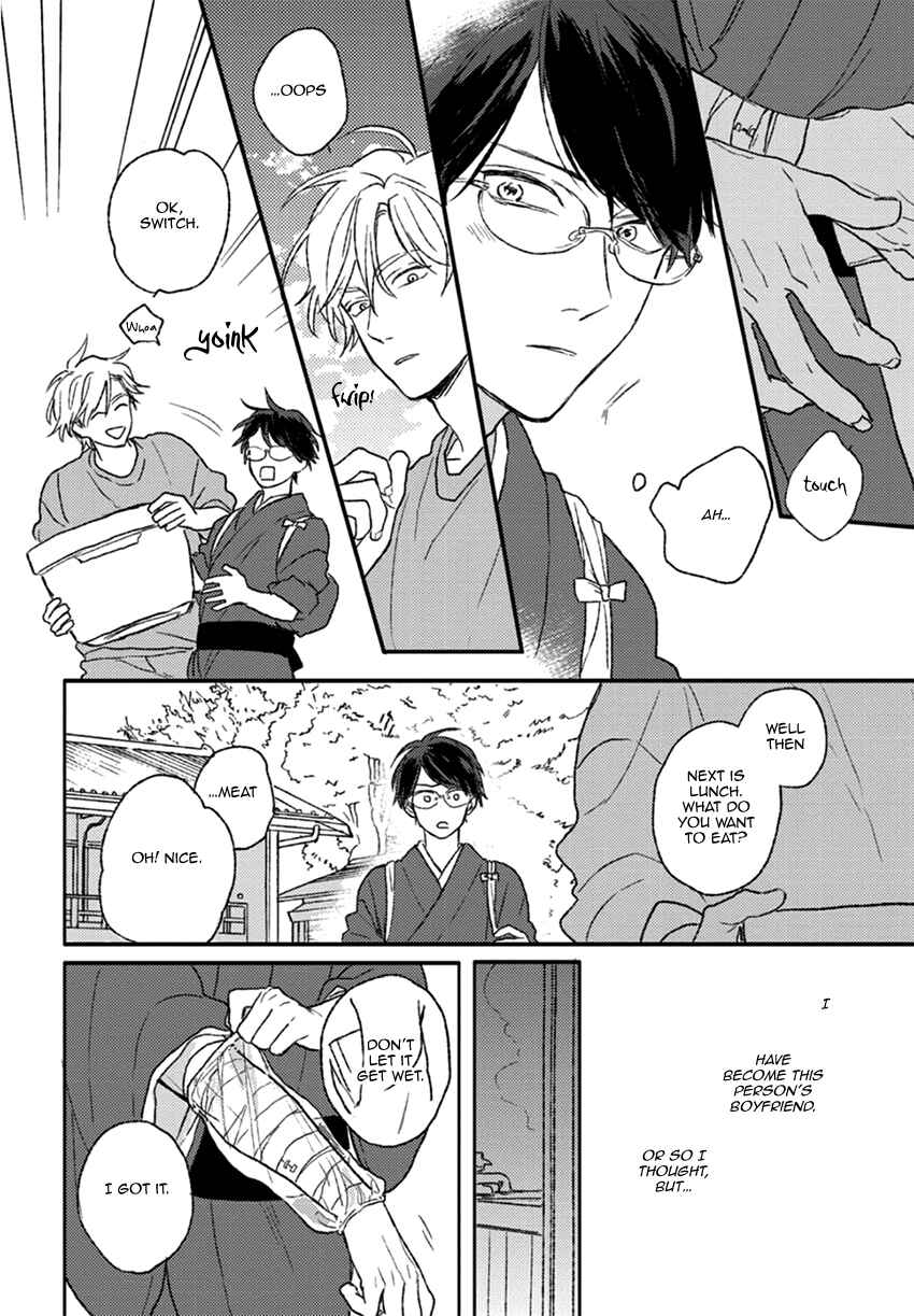 Page 3 Chapter 4 Rakka Ryuusui no Hoshi