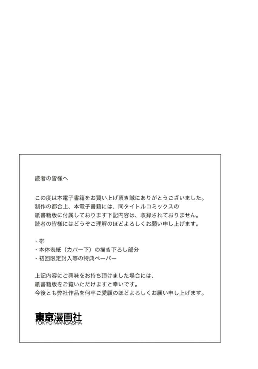 Page 14 Chapter 5.5 Rakka Ryuusui no Hoshi